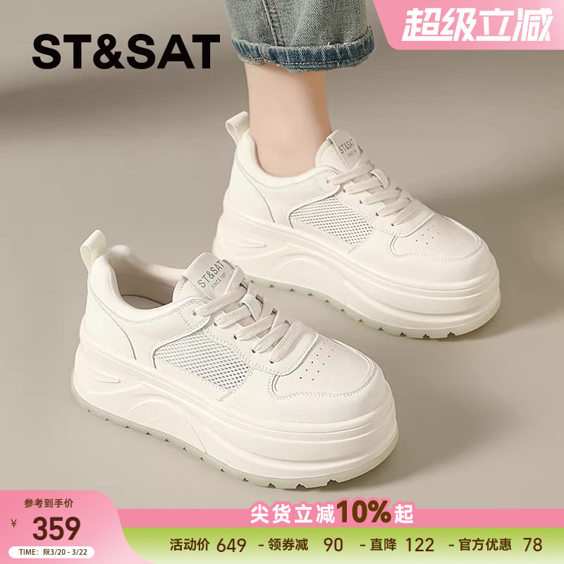 星期六增高厚底鞋小白鞋女新款爆款夏季网面透气松糕鞋休闲板鞋子