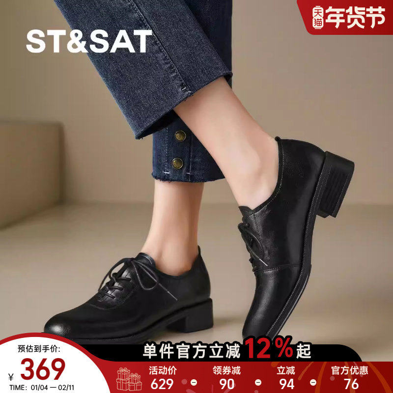 星期六复古系带小皮鞋女2025春秋新款英伦风通勤鞋女鞋单鞋【直】,女鞋,深口单鞋,淘宝优惠券,粉丝福利购,淘宝优惠卷