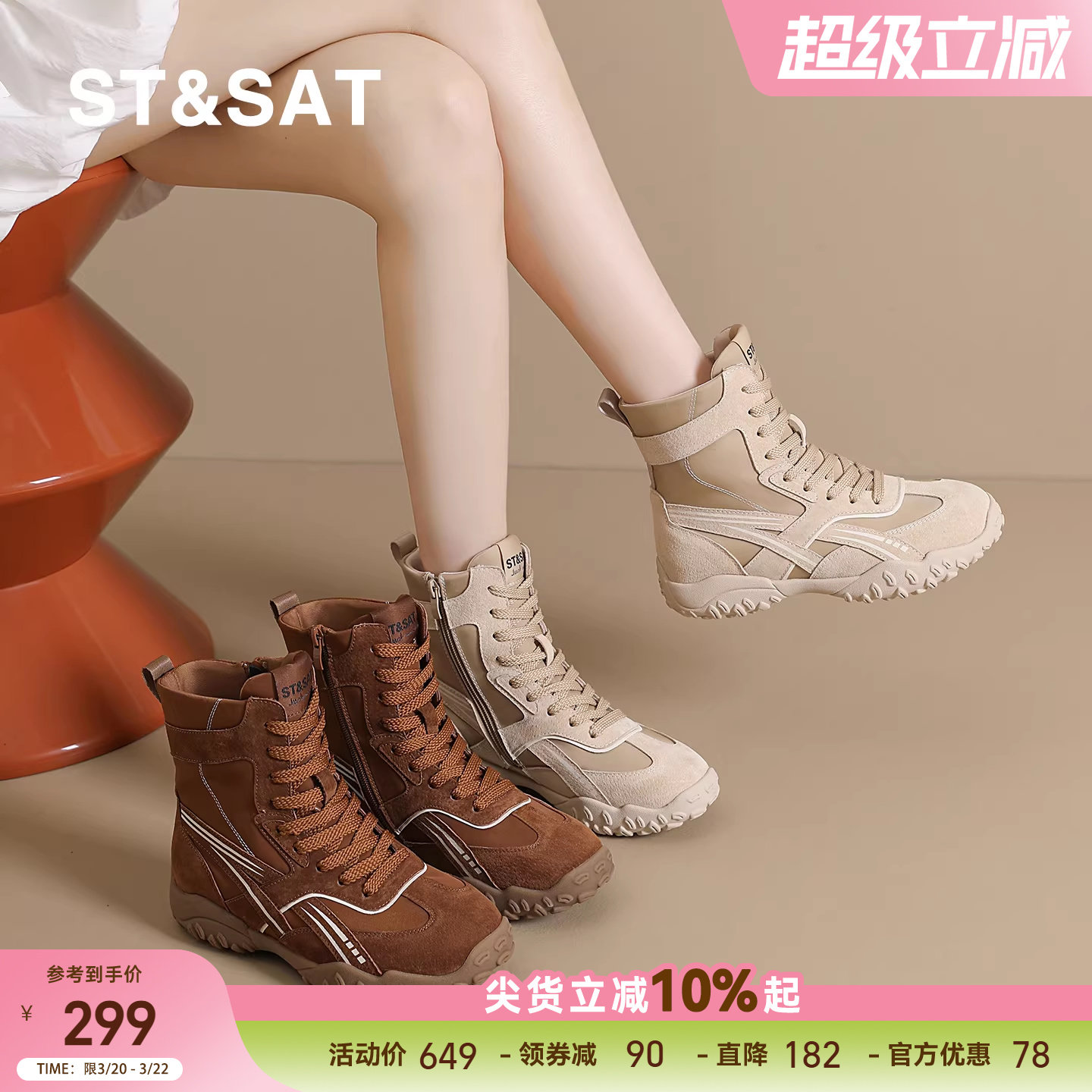 星期六真皮超火马丁靴女款春季新款厚底增高拳击靴巨好看绑带短靴