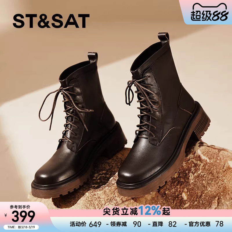 星期六短靴女士2024新款冬季增高厚底马丁靴英伦风中筒瘦瘦靴