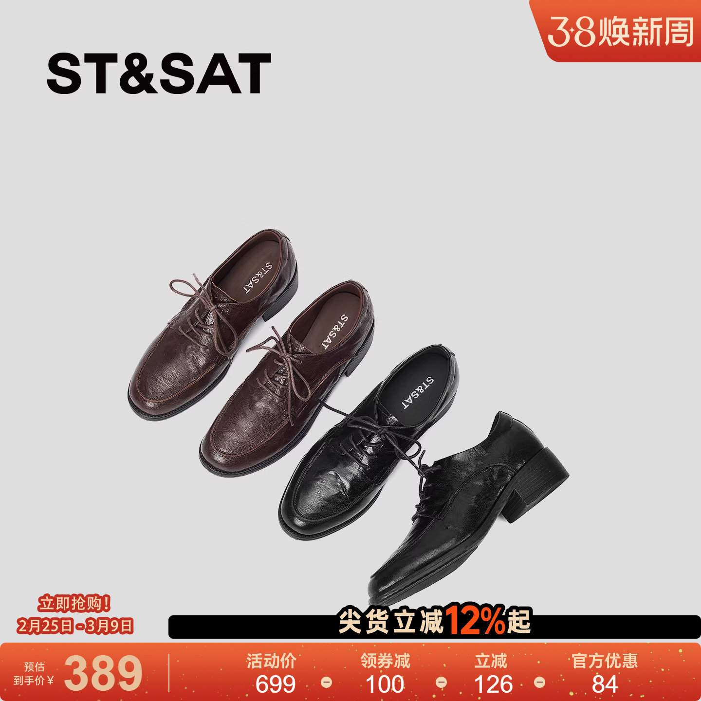 星期六德比鞋女单鞋春新款粗跟百搭深口小皮鞋圆头系带羊皮乐福鞋