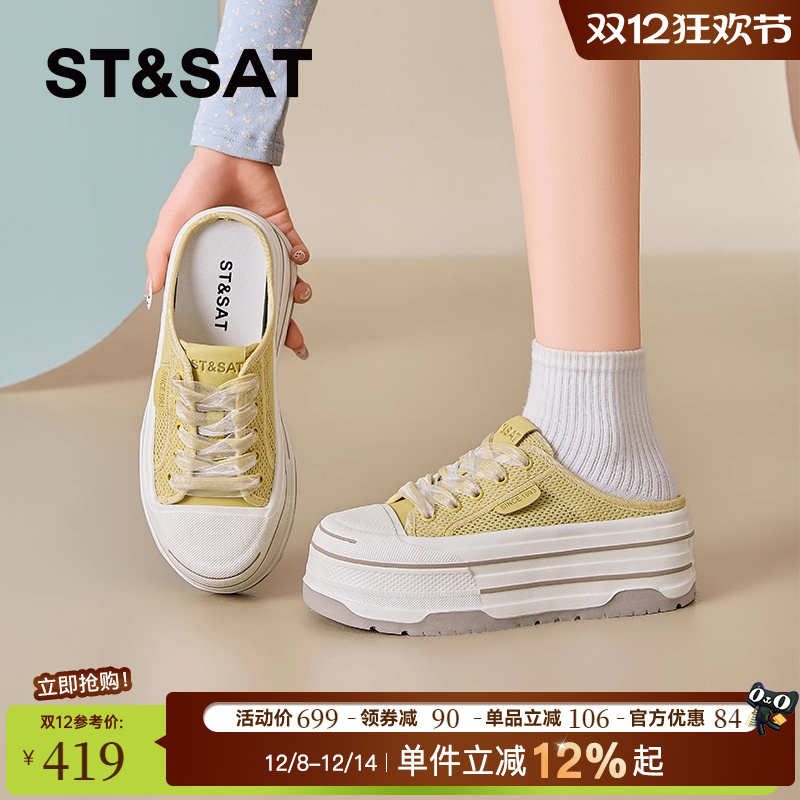 星期六休闲鞋女厚底网面包头半拖