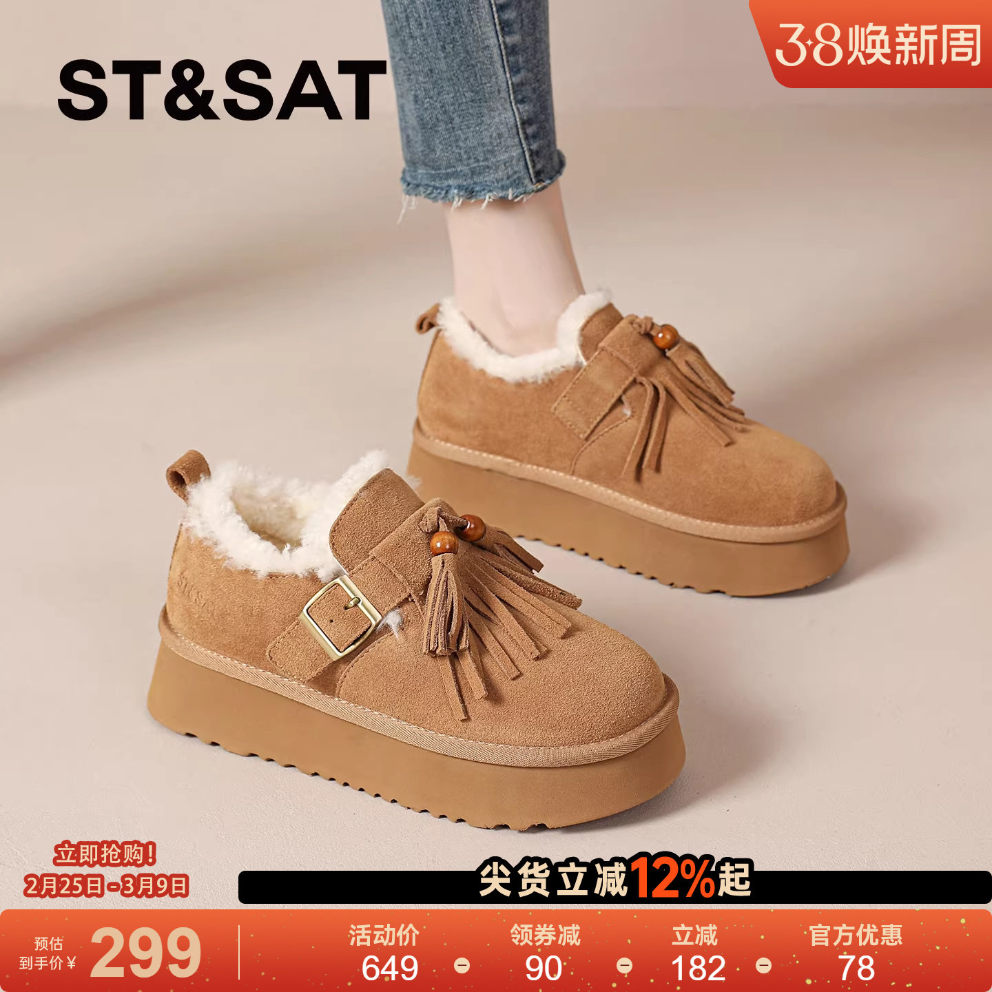 星期六厚底雪地靴女款新款秋冬季加绒保暖棉鞋增高休闲勃肯毛毛鞋