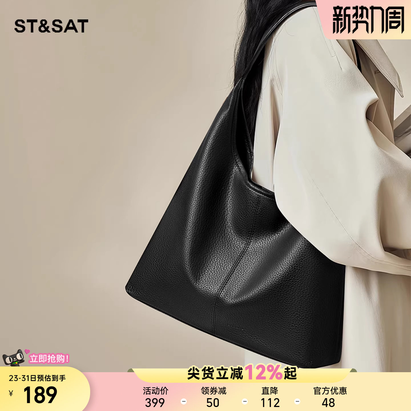 星期六托特包女2025新款单肩包包软皮通勤包大容量腋下手提包ho