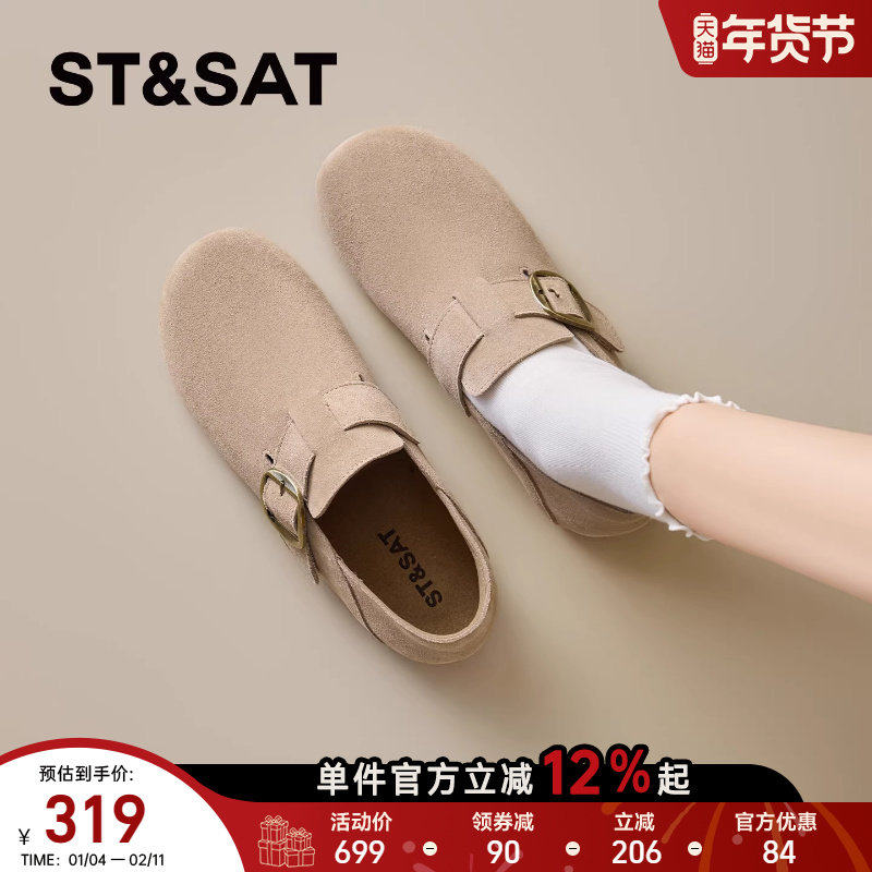 星期六复古勃肯鞋女2026年春季新款舒适百搭阿甘鞋一脚蹬平底单鞋,女鞋,勃肯鞋/软木鞋,淘宝优惠券,粉丝福利购,淘宝优惠卷