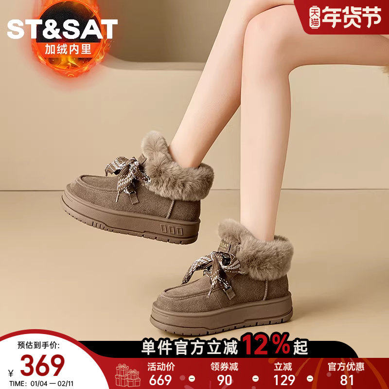 星期六加绒加厚保暖雪地靴2025年冬季新款厚底百搭毛毛鞋棉鞋女鞋,女鞋,棉鞋,淘宝优惠券,粉丝福利购,淘宝优惠卷