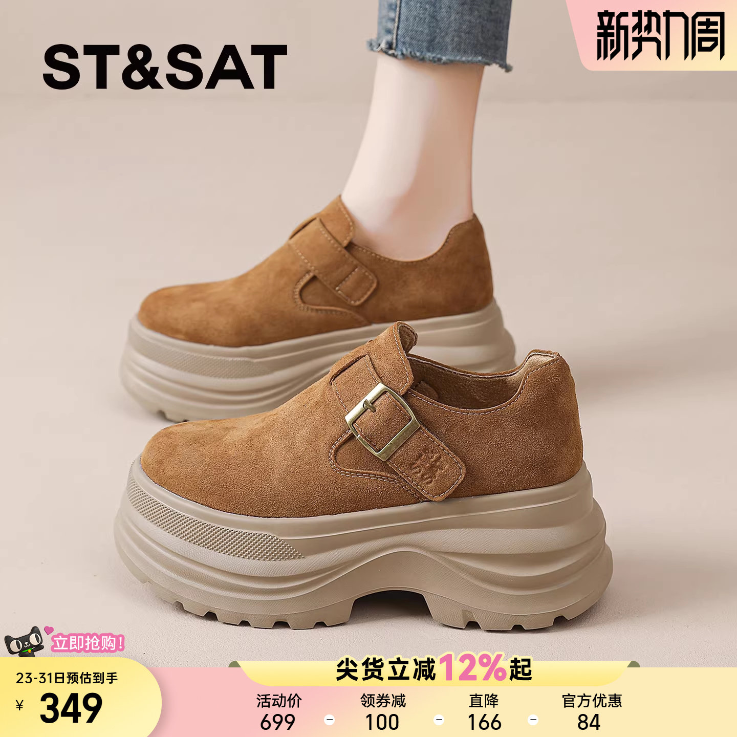 星期六勃肯鞋女2026春季新款爆款厚底松糕鞋百搭鞋子女款全包单鞋