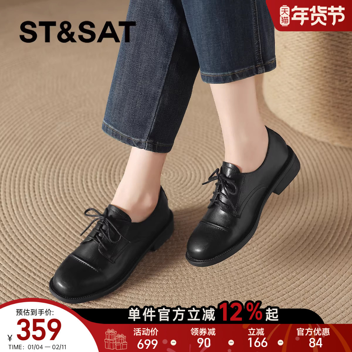 星期六黑色乐福鞋女春秋季复古英伦风系带布洛克皮鞋低跟粗跟单鞋,女鞋,乐福鞋（豆豆鞋）,淘宝优惠券,粉丝福利购,淘宝优惠卷