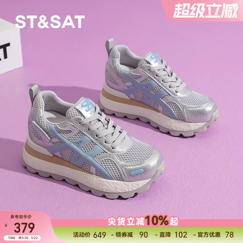 星期六网面透气德训鞋女款春夏百搭厚底增高女鞋慢跑步休闲运动鞋