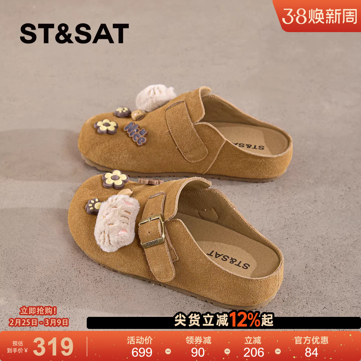 星期六勃肯鞋女2026春季新款包头拖鞋可爱鞋花装饰休闲百搭通勤鞋