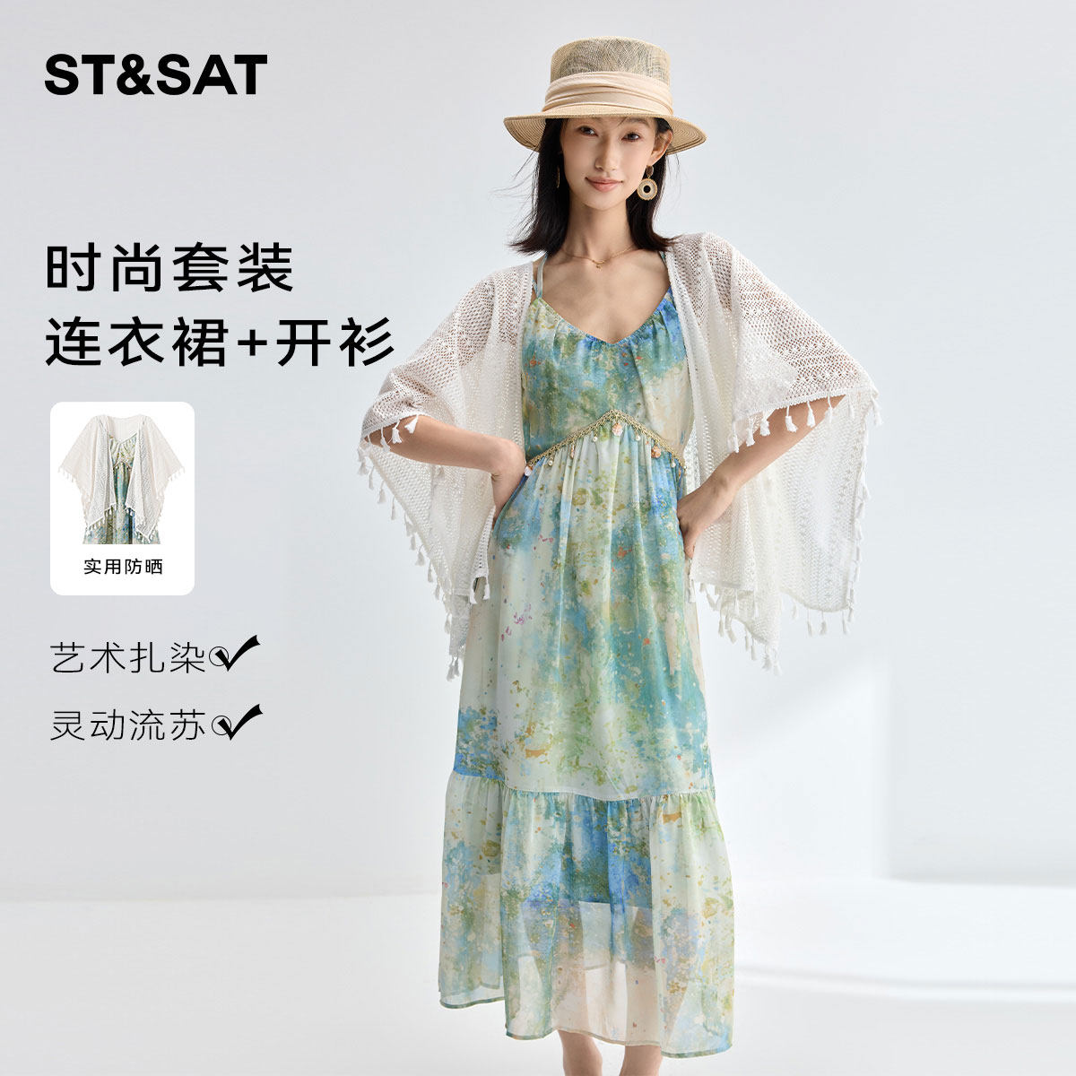 星期六法式度假风绝美披肩连衣裙女2026夏季新款显瘦气质雪纺长裙