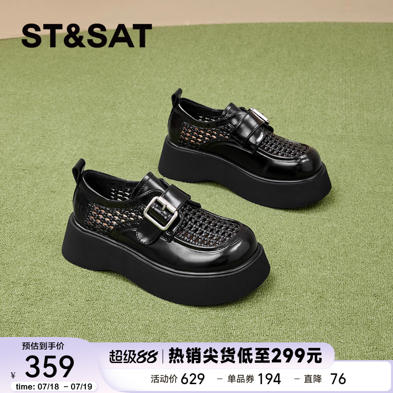 星期六厚底乐福鞋女2025夏季新款编织镂空透气凉鞋黑色增高小皮鞋