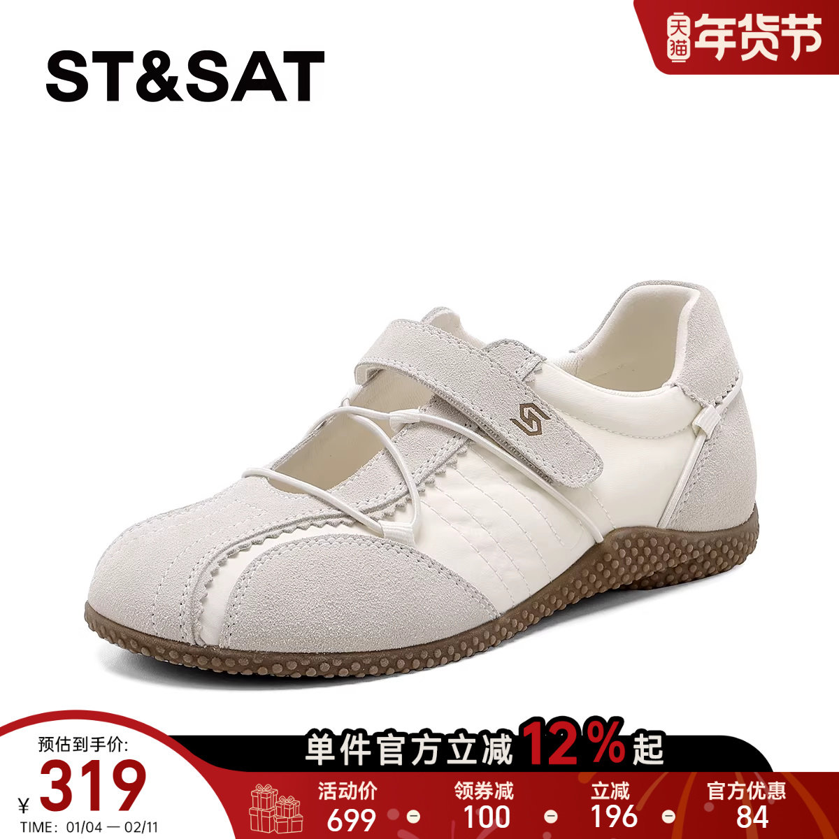 星期六平底玛丽珍鞋女2026新款春季休闲舒适百搭鞋软底通勤德训鞋,女鞋,玛丽珍鞋,淘宝优惠券,粉丝福利购,淘宝优惠卷