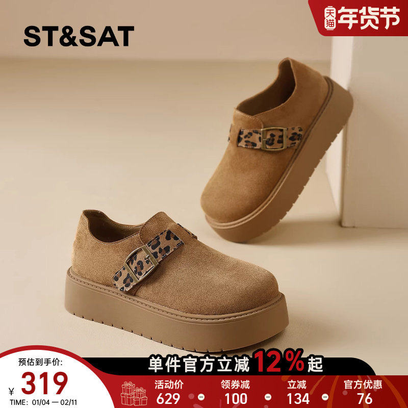 星期六厚底勃肯鞋女2026春季新款一脚蹬小众豹纹舒适增高复古单鞋,女鞋,勃肯鞋/软木鞋,淘宝优惠券,粉丝福利购,淘宝优惠卷