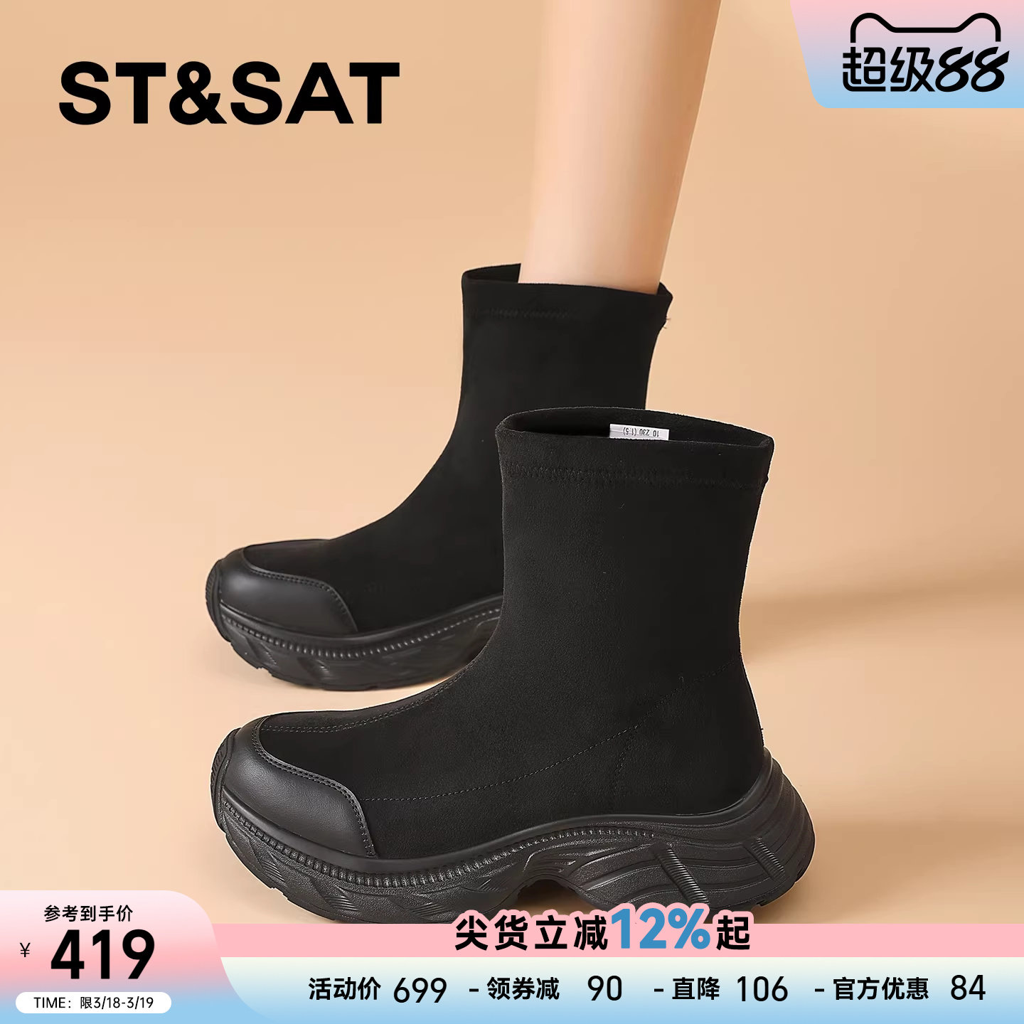 星期六厚底英伦风马丁靴女款超火春季新款高跟小短靴瘦瘦靴子