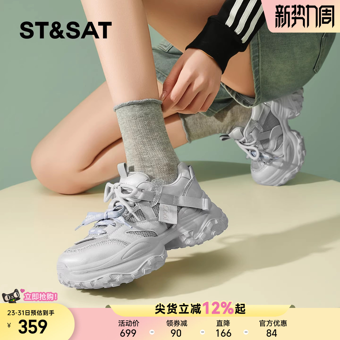 星期六厚底透气老爹鞋女2026春季新款显脚小百搭网面双鞋带休闲鞋