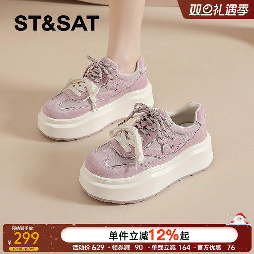 星期六百搭休闲鞋小个子增高厚底