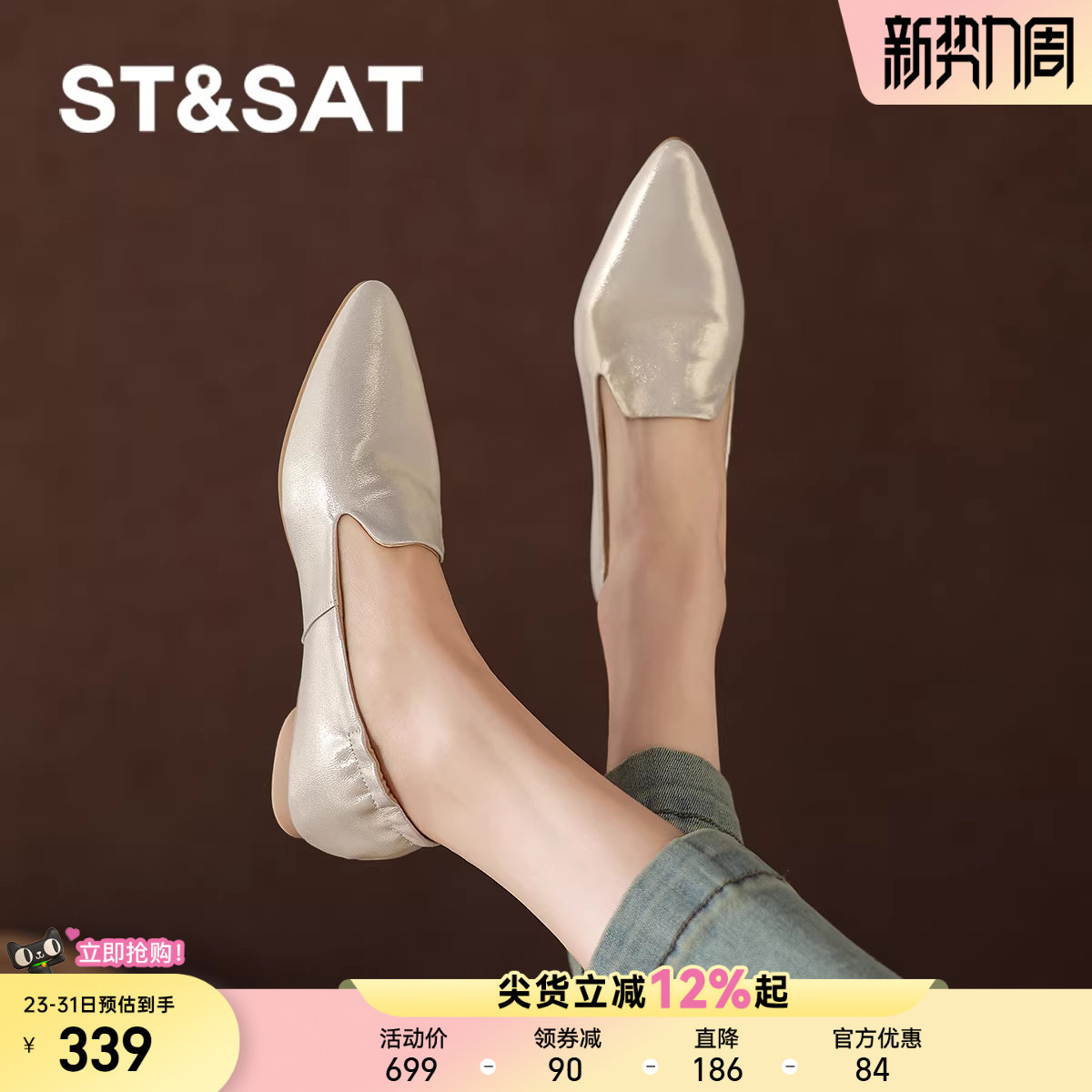 星期六尖头单鞋女款2026新款春季一脚蹬软底豆豆鞋小皮鞋平底女鞋