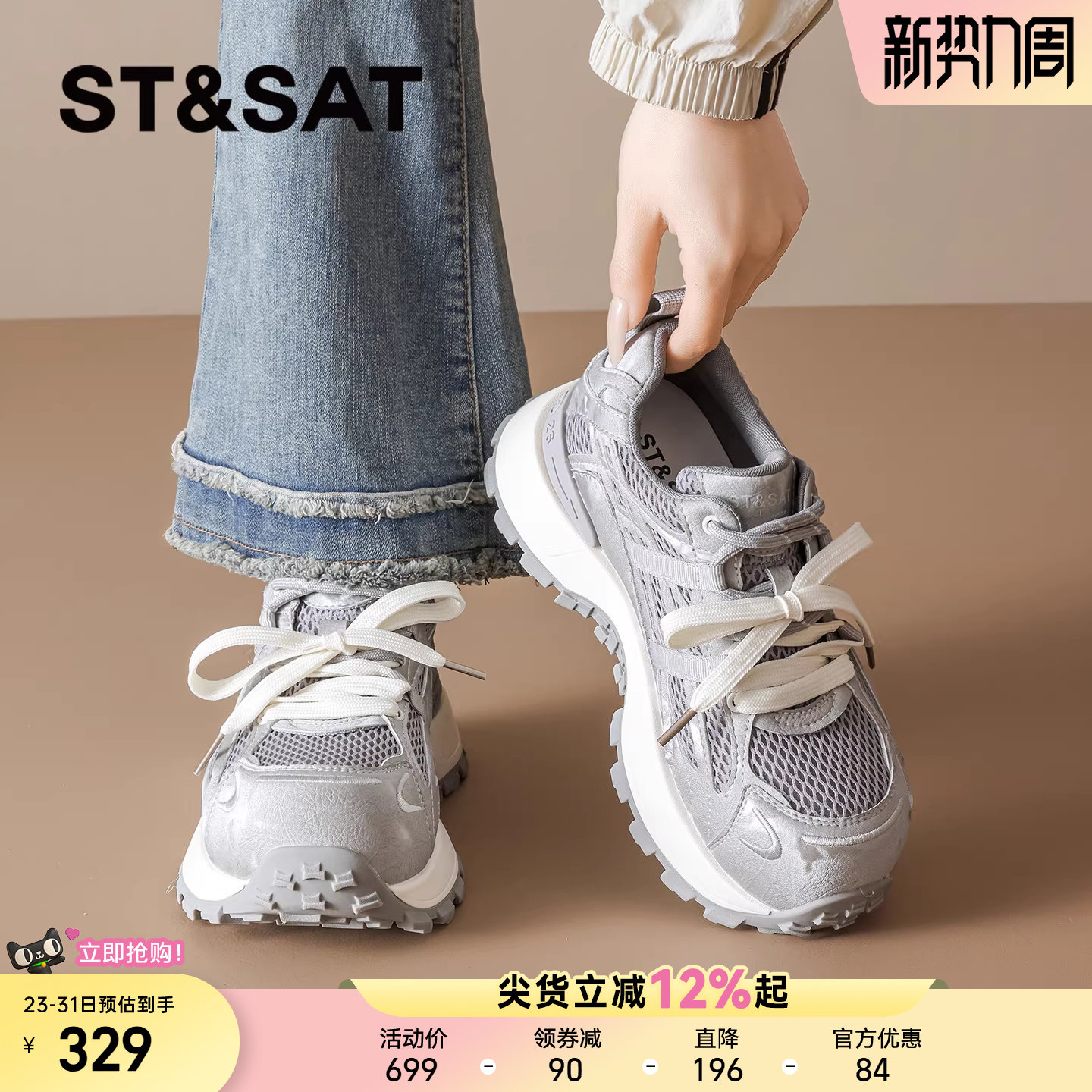 星期六厚底老爹鞋2026年新款春季双鞋带阿甘鞋增高网面透气休闲鞋