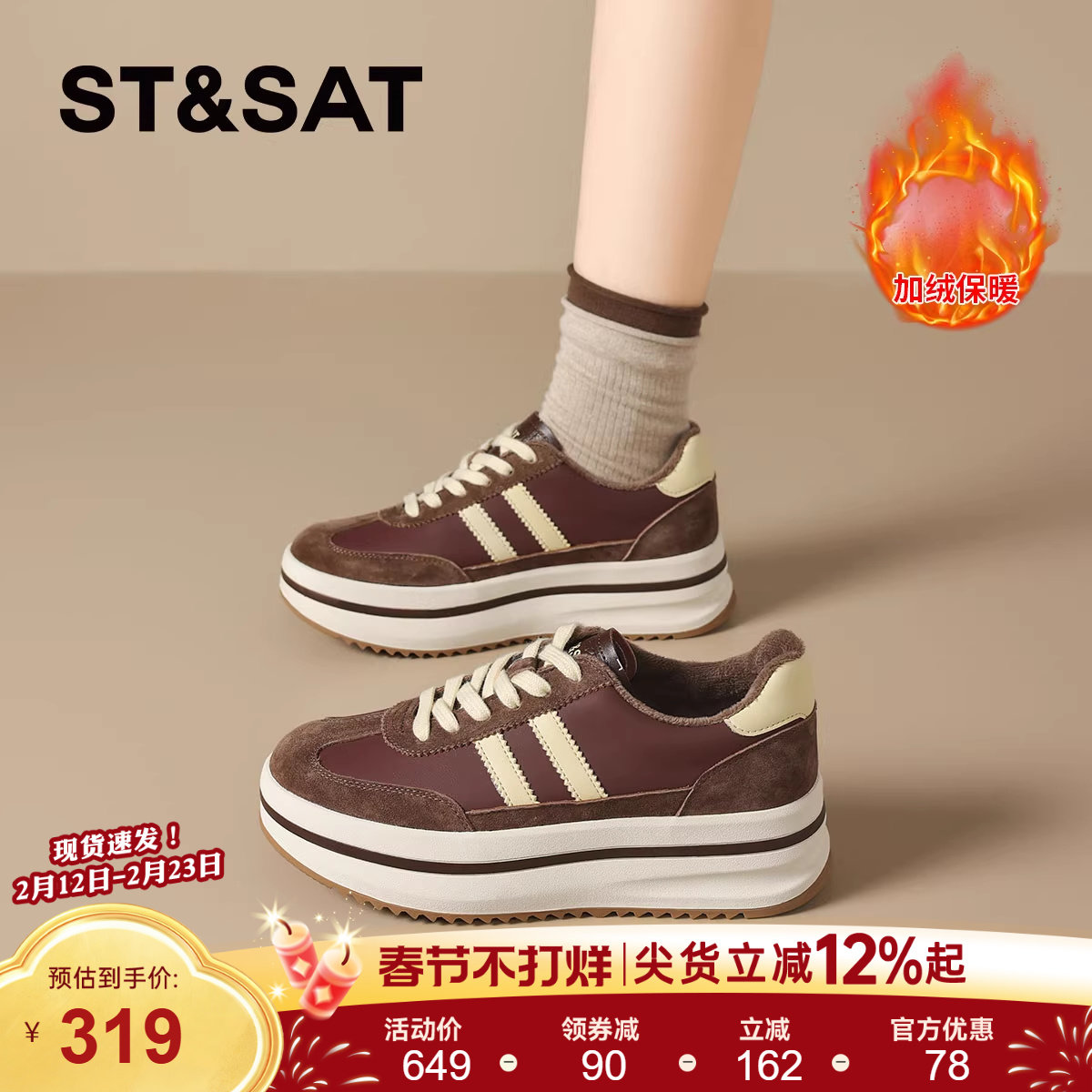 星期六冬季加绒德训鞋女款2025新款加厚保暖棉鞋增高休闲运动鞋子