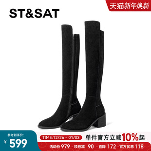 星期六过膝长靴女2025年秋冬粗跟长筒靴高跟显瘦弹力靴网红瘦瘦靴