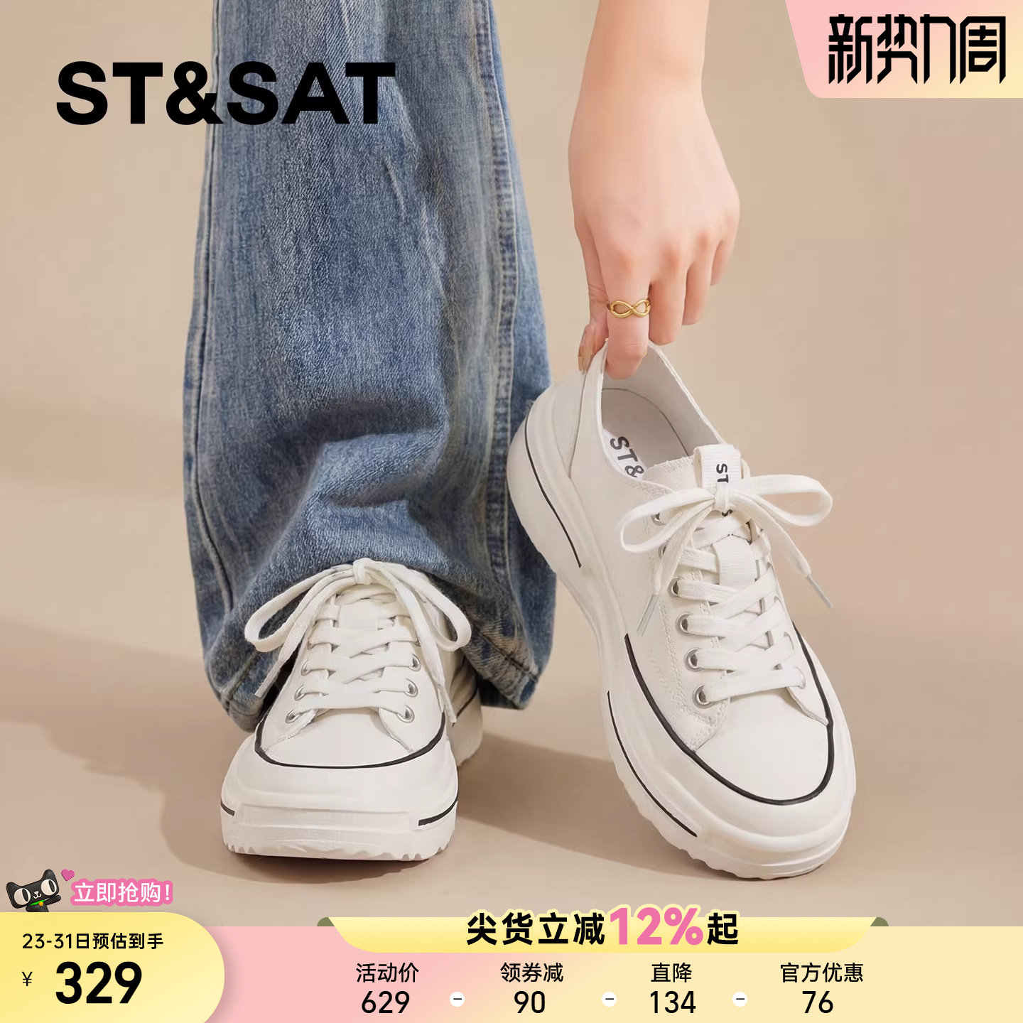 星期六休闲板鞋女新款春季复古厚底增高时尚百搭帆布鞋运动鞋