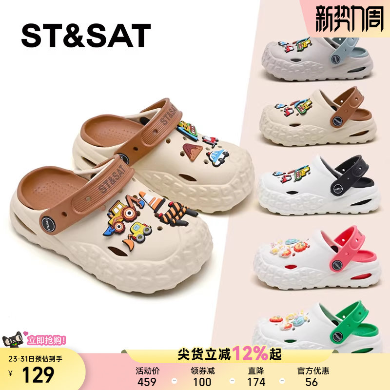 星期六童鞋儿童洞洞鞋外穿男童轻便凉拖鞋2026夏季新款一脚蹬凉鞋