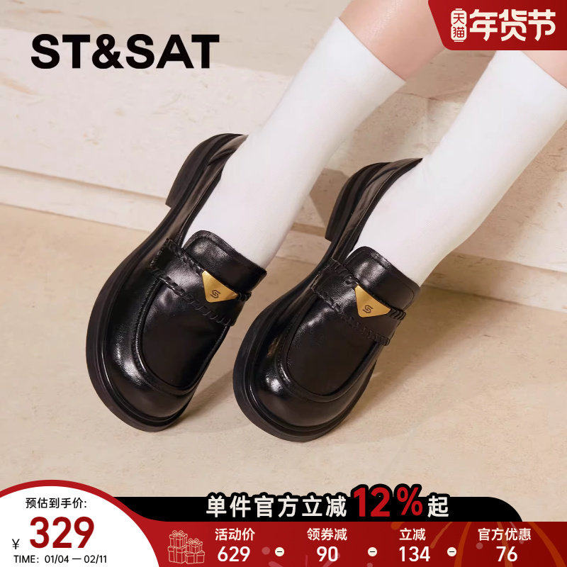 星期六厚底乐福鞋女2025新款冬季女鞋软底不累脚一脚蹬黑色小皮鞋,女鞋,乐福鞋（豆豆鞋）,淘宝优惠券,粉丝福利购,淘宝优惠卷