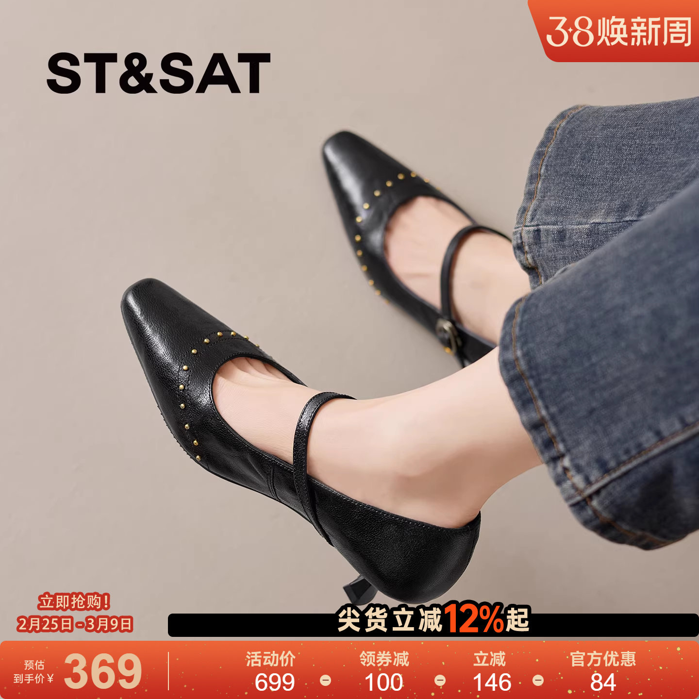 星期六2026年超火的鞋子黑色铆钉玛丽珍鞋女一字扣带细跟软底单鞋