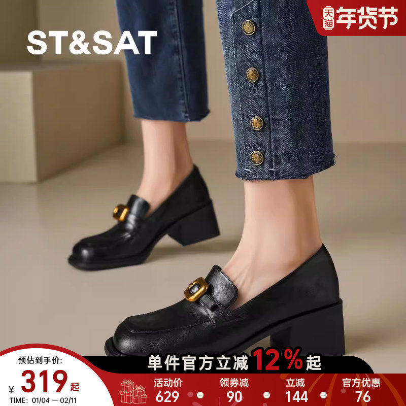 St&Sat/星期六春季单鞋复古乐福鞋金属扣一脚蹬小皮鞋职业通勤风,女鞋,乐福鞋（豆豆鞋）,淘宝优惠券,粉丝福利购,淘宝优惠卷
