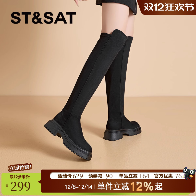 星期六显瘦过膝厚底弹力靴女2025