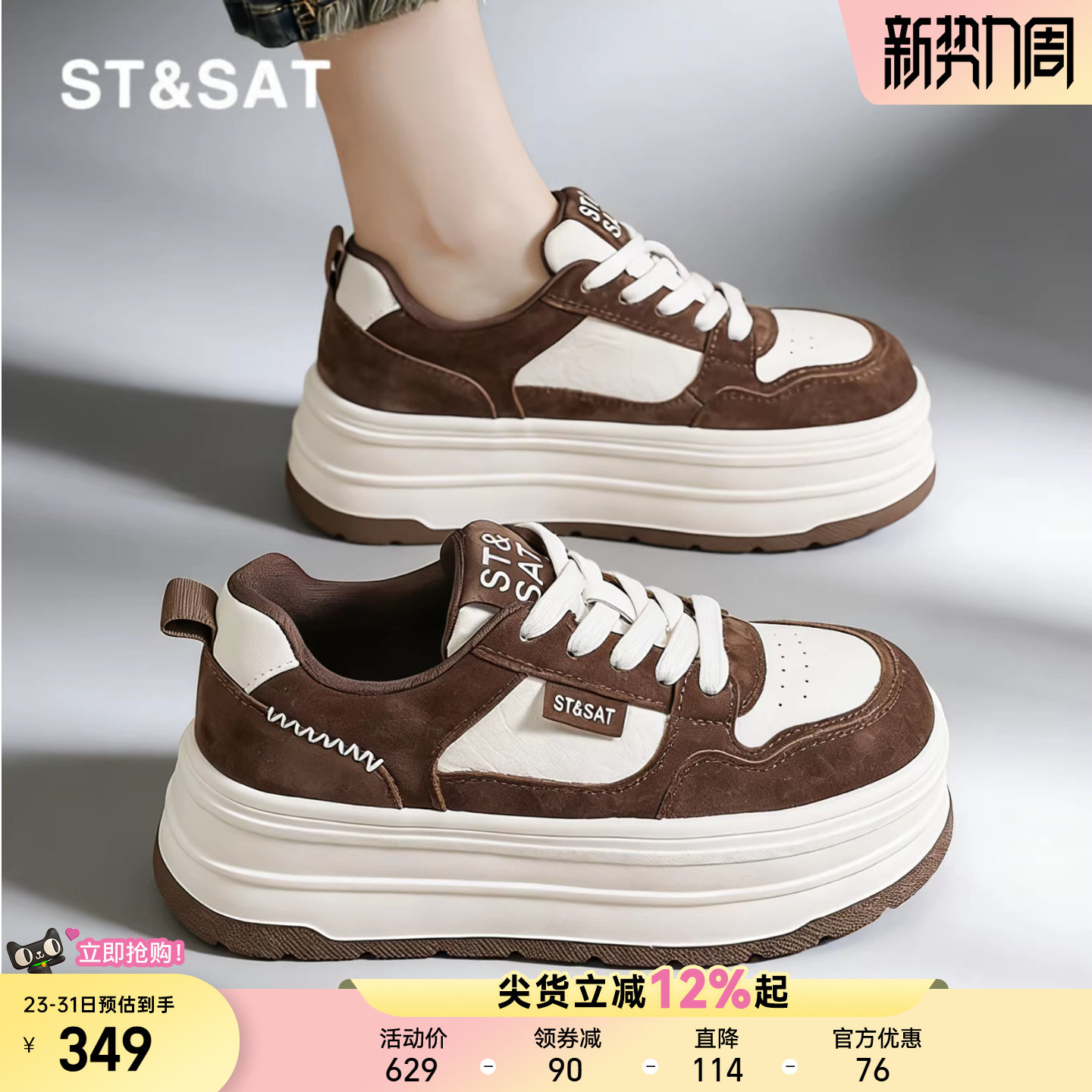 星期六厚底小白鞋女新款春季百搭休闲运动板鞋女士增高松糕面包鞋