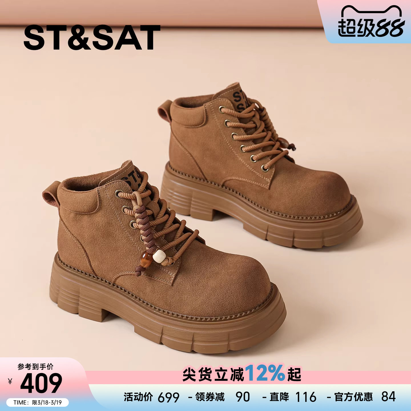 星期六英伦风短靴女款新款秋冬加绒马丁靴厚底高跟西部勃肯靴