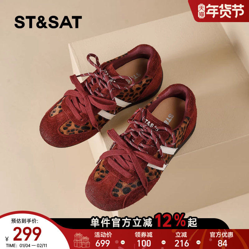 星期六红色德训鞋女2025冬季新款小众豹纹厚底休闲运动鞋复古板鞋,女鞋,时尚休闲鞋,淘宝优惠券,粉丝福利购,淘宝优惠卷
