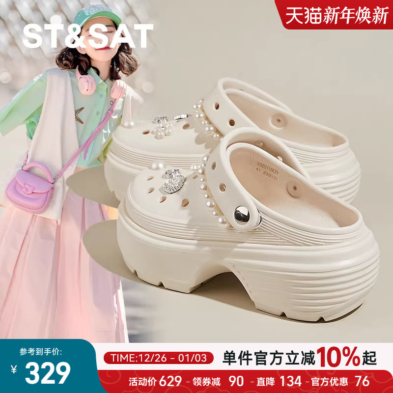 星期六厚底云朵洞洞鞋女款2025夏季新款增高防滑沙滩鞋包头凉拖鞋