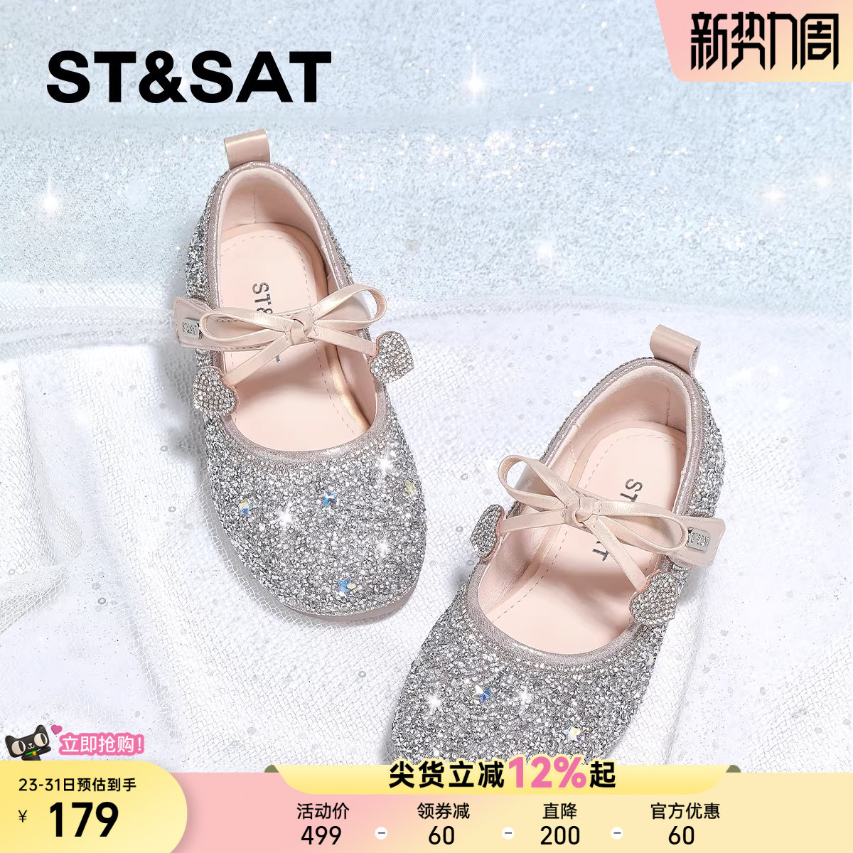 星期六童鞋女童高跟水晶公主鞋春秋季新款女孩公主鞋儿童演出鞋子