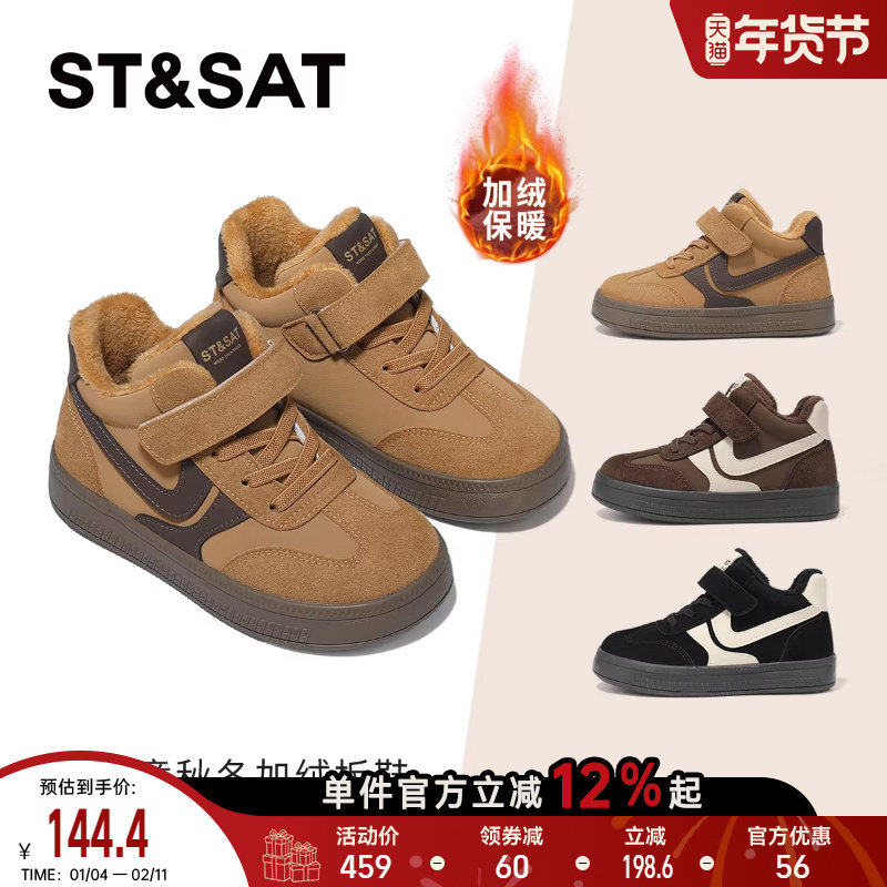 星期六童鞋儿童加绒板鞋女童冬季新款外穿保暖百搭时男童尚休闲鞋