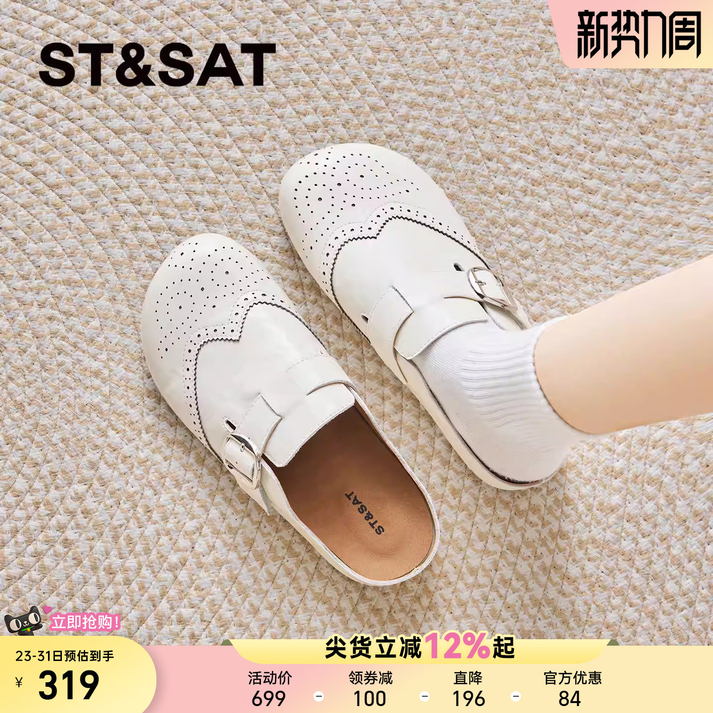 星期六休闲包头拖鞋外穿女夏季2026新款米白色懒人一脚蹬勃肯拖鞋