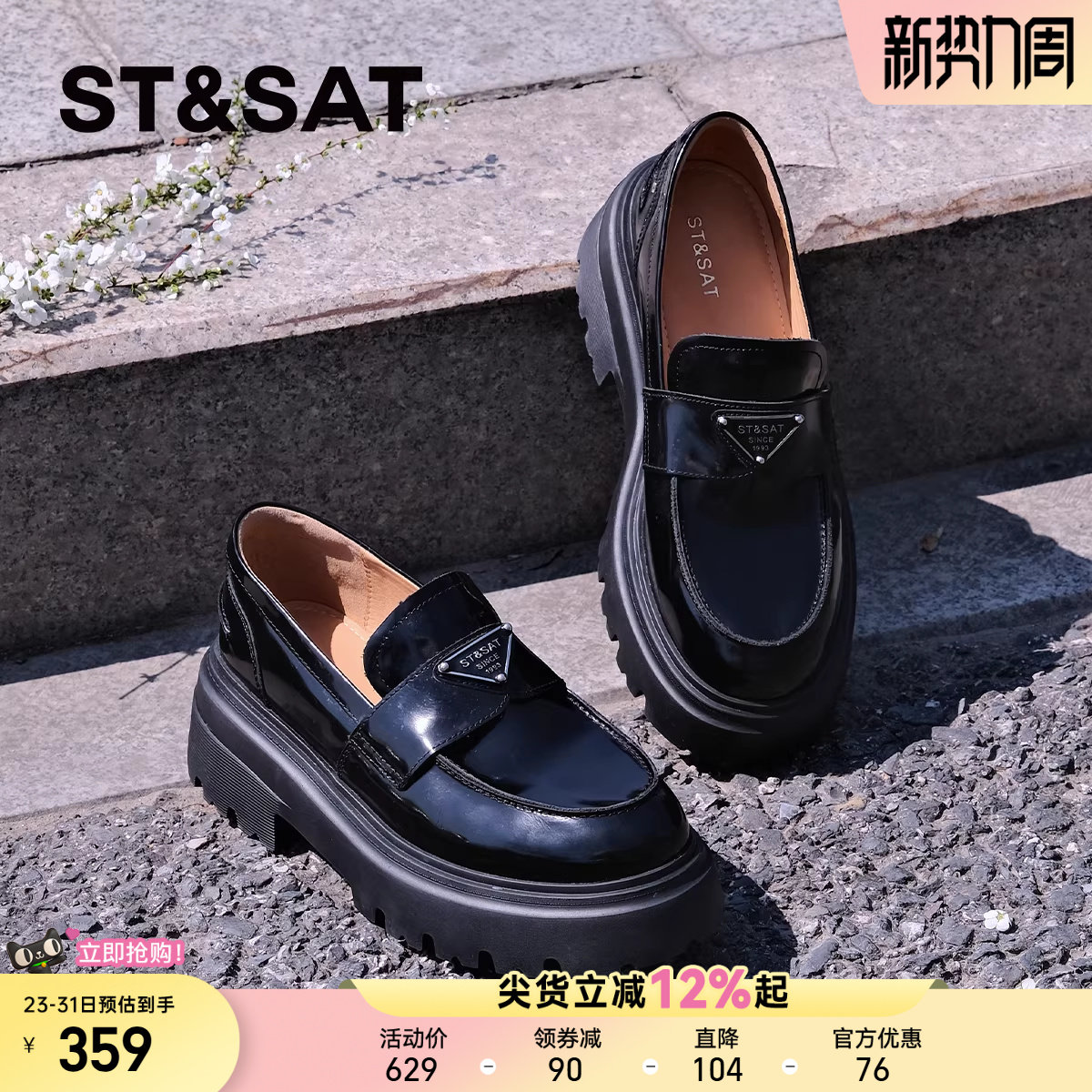 【牛皮】星期六厚底增高乐福女款软底皮鞋2025新款女士配裙子女鞋