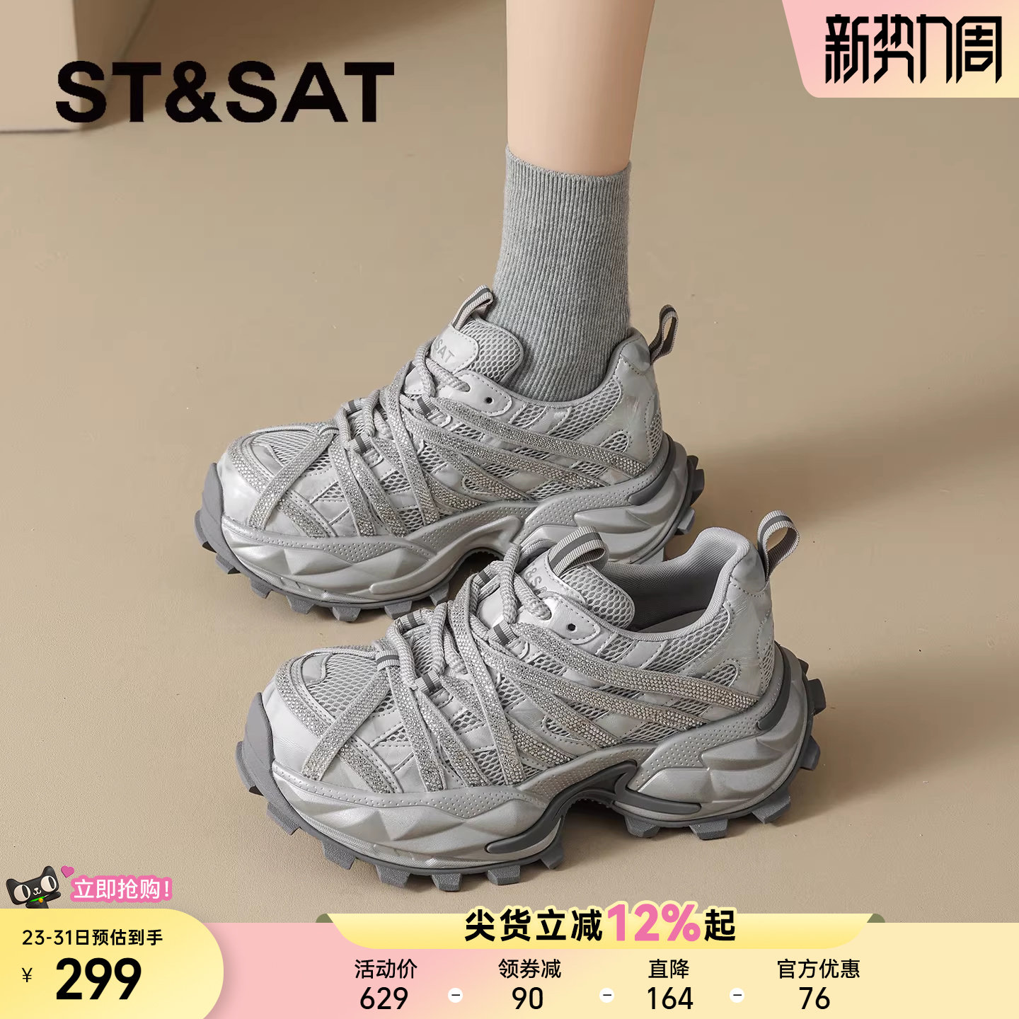 星期六厚底增高老爹鞋女2026春季新款运动休闲鞋百搭小个子松糕鞋