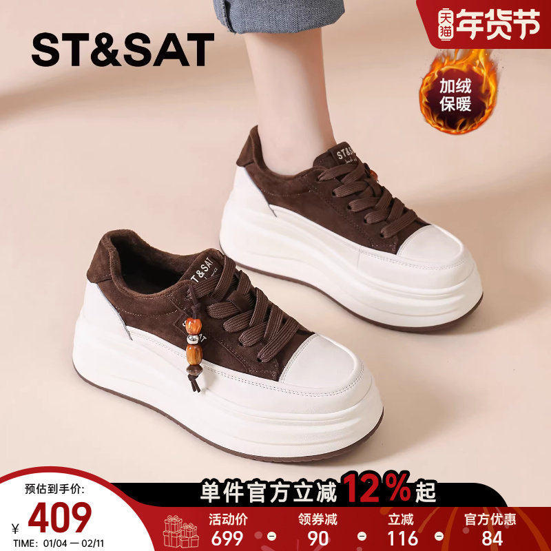 星期六加绒厚底小白鞋女2025新款秋冬休闲鞋保暖二棉鞋配裙子板鞋,女鞋,时尚休闲鞋,淘宝优惠券,粉丝福利购,淘宝优惠卷