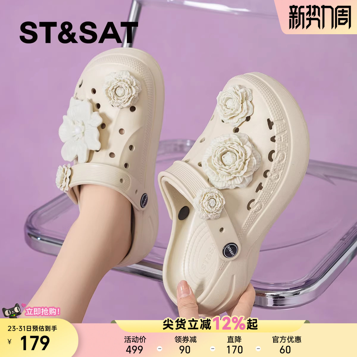 星期六超火EVA踩屎感厚底洞洞鞋女2026夏季新款防滑沙滩凉鞋拖