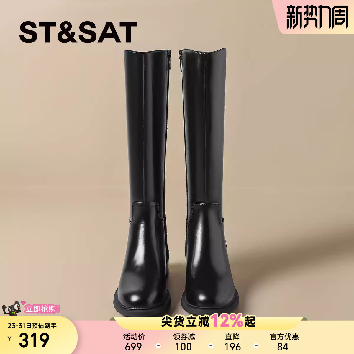 星期六真皮英伦风长筒靴骑士靴女靴2025秋冬新款粗跟长靴高筒靴子