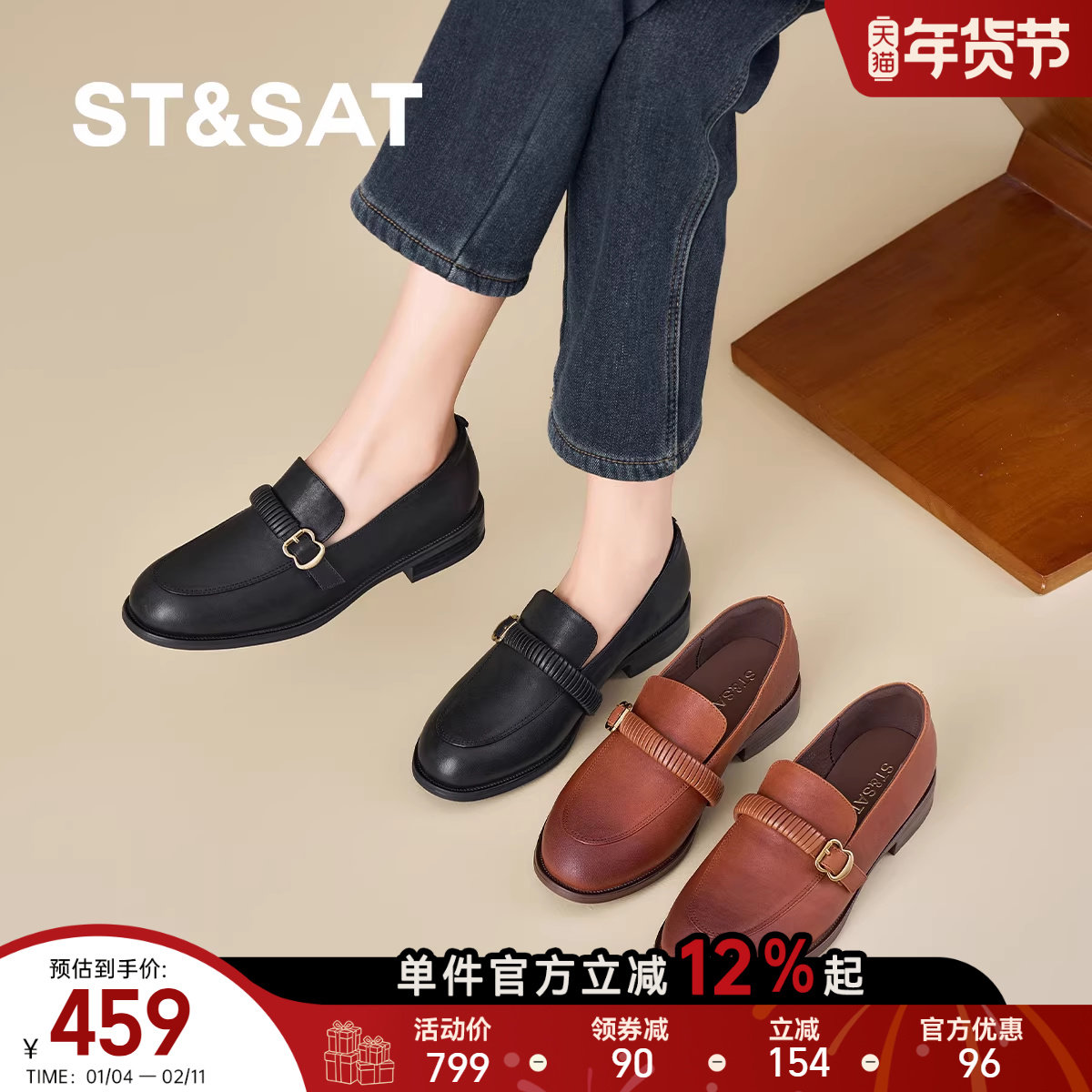 St&Sat/星期六英伦风真皮深口单鞋女平底金属扣乐福鞋通勤女鞋,女鞋,深口单鞋,淘宝优惠券,粉丝福利购,淘宝优惠卷