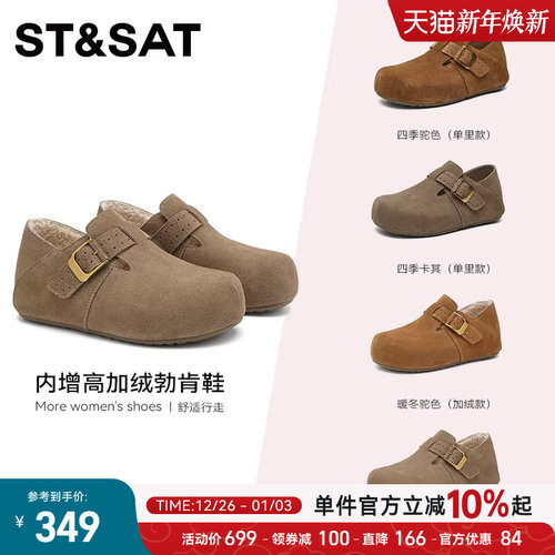 星期六真皮勃肯鞋女2025新款