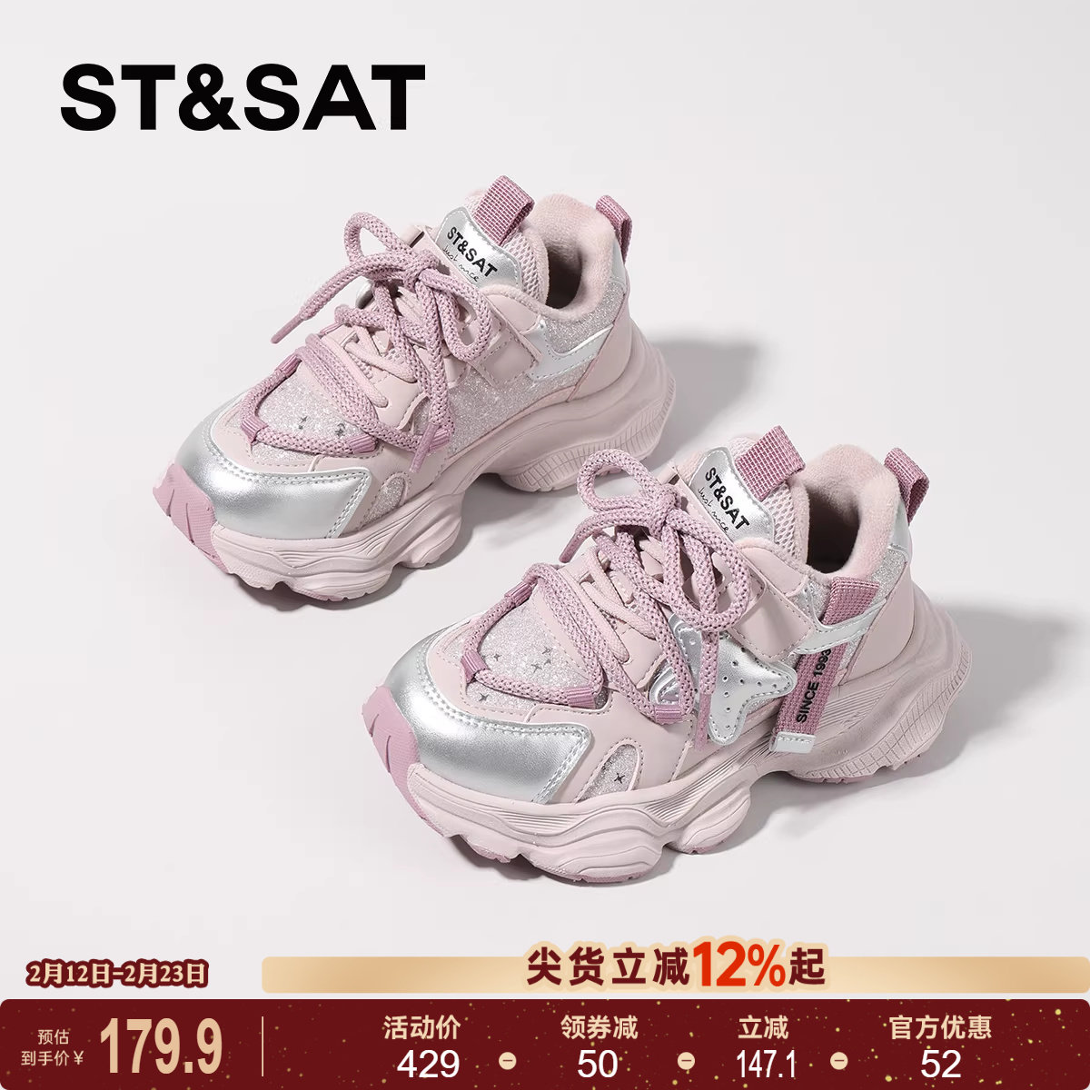 星期六童鞋儿童运动鞋女童2025冬季新款时尚加绒保暖软底休闲鞋