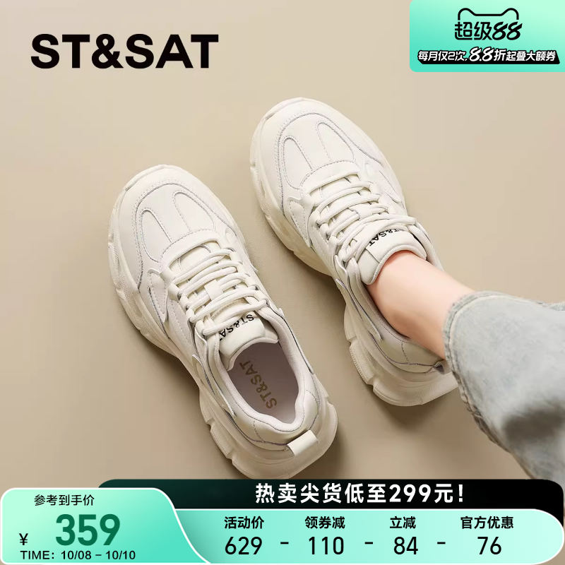 星期六超火厚底增高老爹鞋女2025