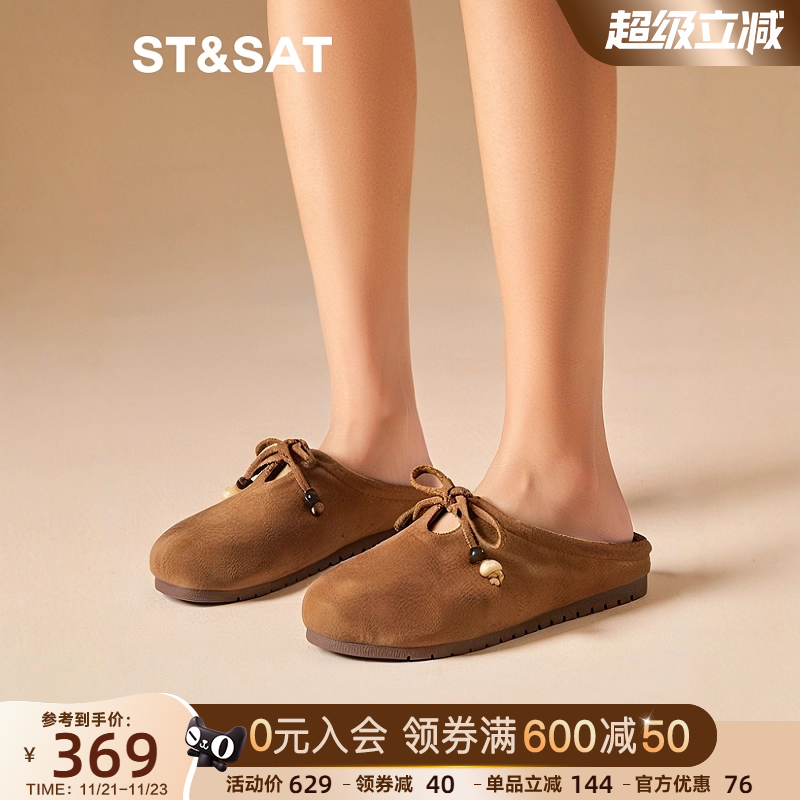 星期六韩系气质包头拖女2025新款舒适百搭时尚博肯拖鞋SSD1114023