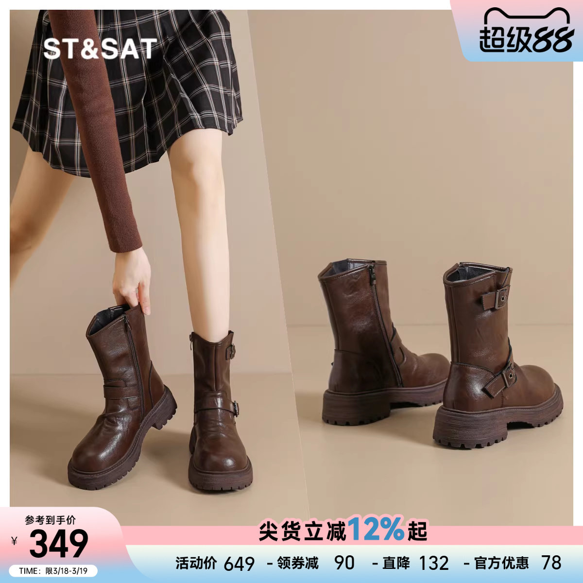 星期六真皮马丁靴女款秋冬爆款配裙子显瘦时装靴棕色小个子高跟鞋