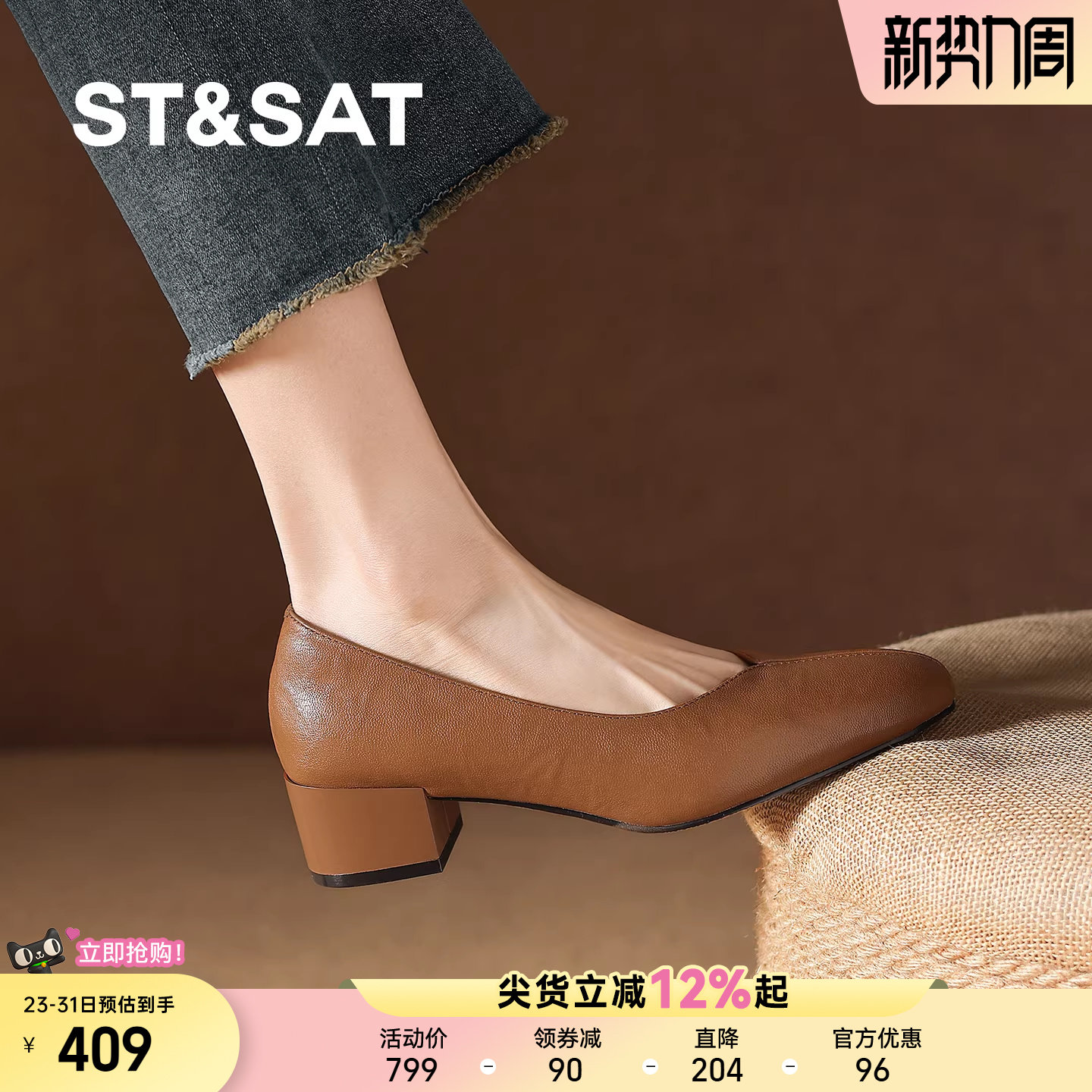 星期六粗跟单鞋女2026早春新款羊皮粗跟通勤配裙子高级感中跟女鞋